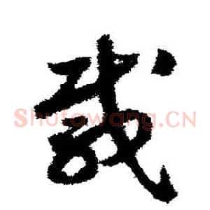 載