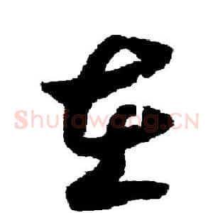 在