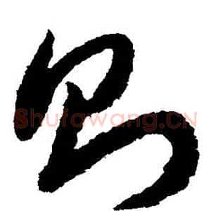 則