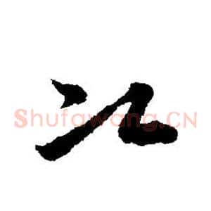 次