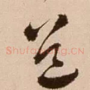 道