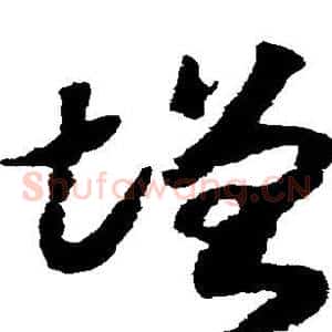 增