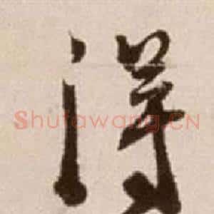 得