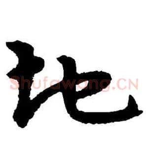 地