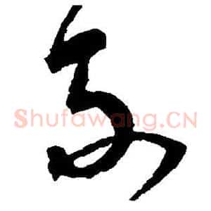 不