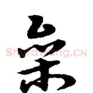 参