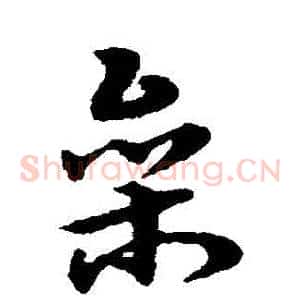 參