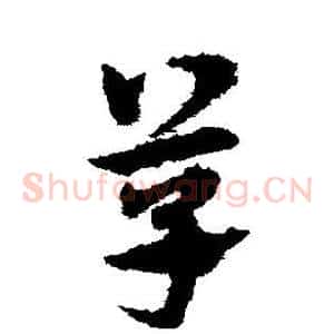 草