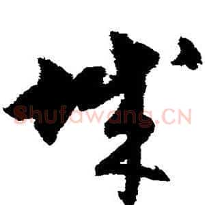 城