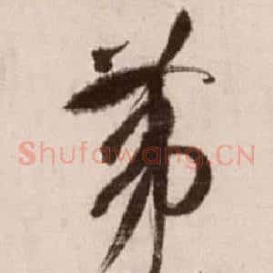 第