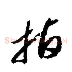 指