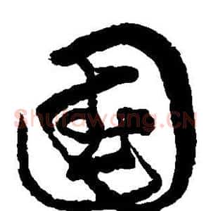国