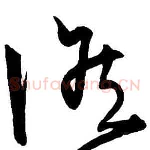 候