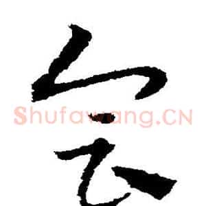 会