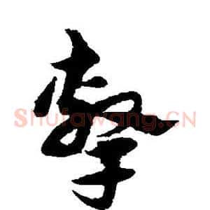击