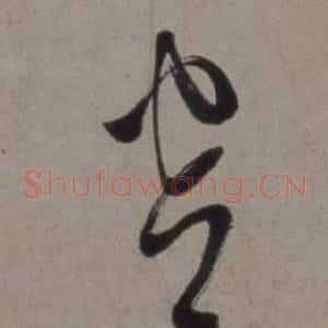 窗
