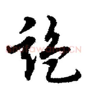 监