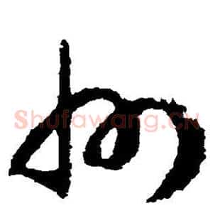 州