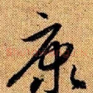康
