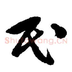民