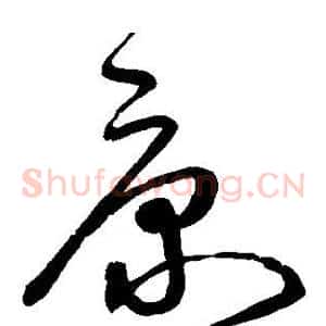 康