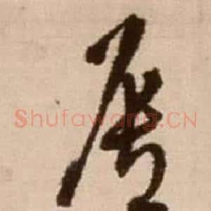 唇