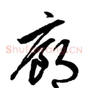 廊