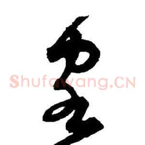 客