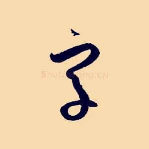 字