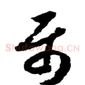 属