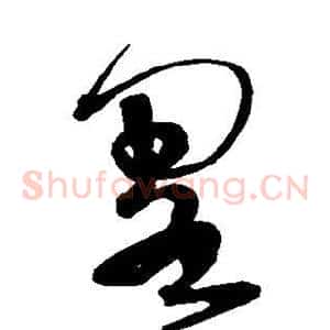 略