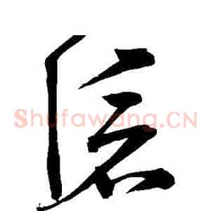 滅