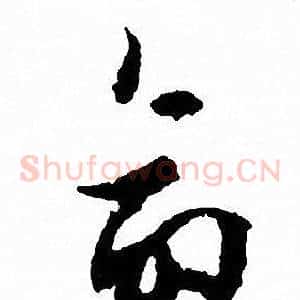 命