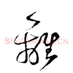 离