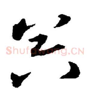 器