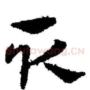 取