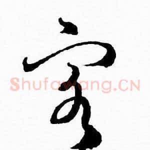 客