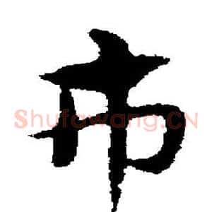 市