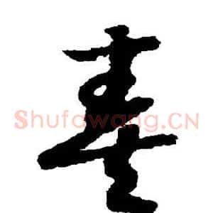 奏