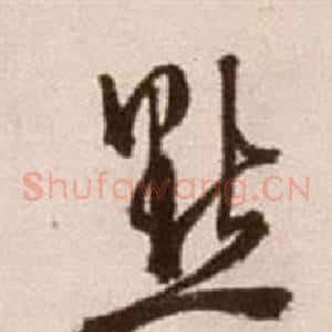 點