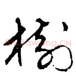 树
