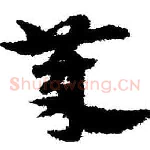 歲