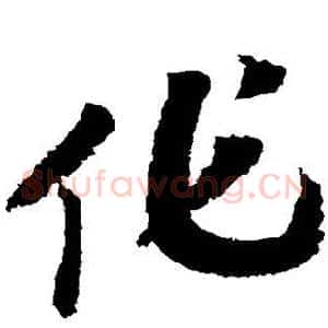 作