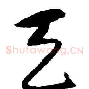 天