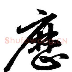 曆