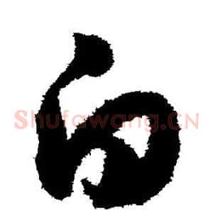 白