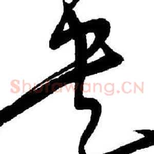 央