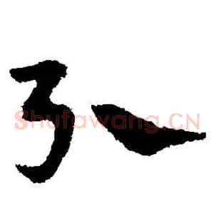 引