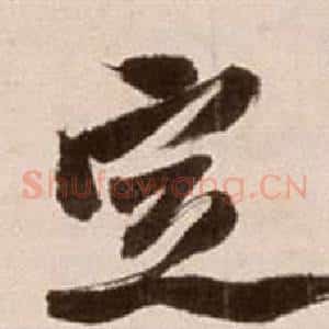 定