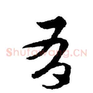 有